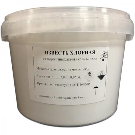 Известь хлорная (500гр)