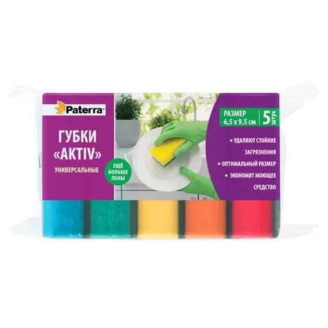 Губки кухонные MAXI с поверхностью AKTIV 65х95мм  PATERRA 5шт кор.48 арт. 406-001